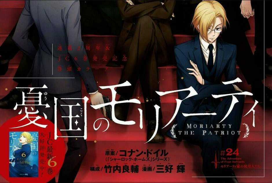 Nhà Ái Quốc Moriarty Chapter 24 trang 1