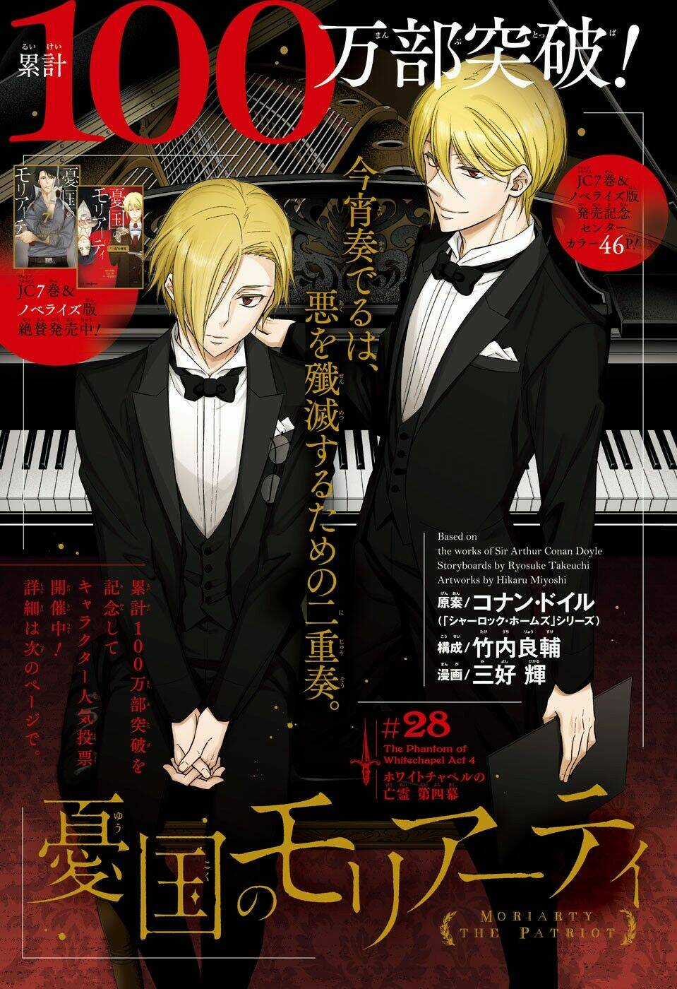 Nhà Ái Quốc Moriarty Chapter 28 trang 0
