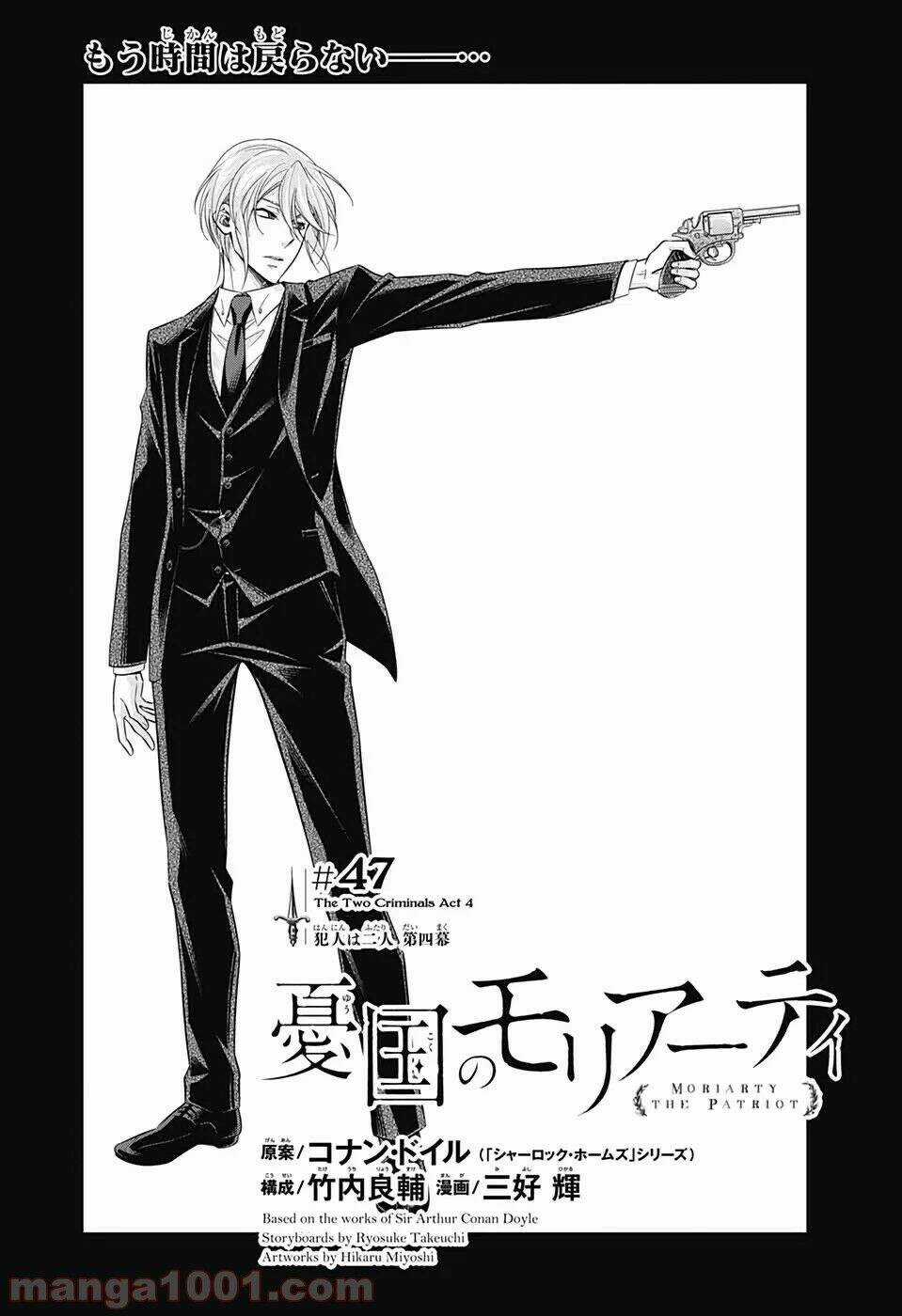 Nhà Ái Quốc Moriarty Chapter 47 trang 0