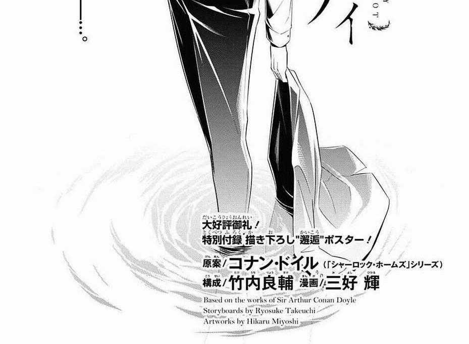 Nhà Ái Quốc Moriarty Chapter 5 trang 0