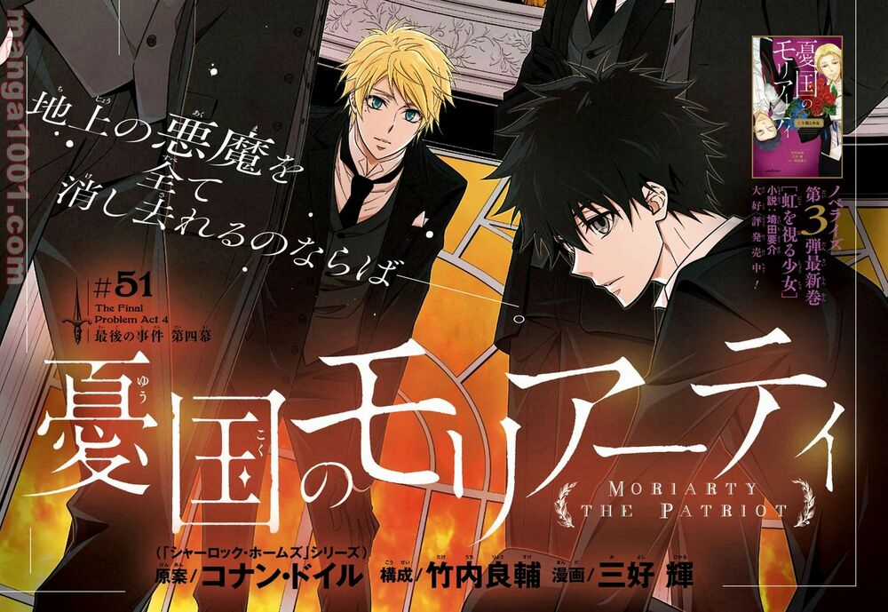 Nhà Ái Quốc Moriarty Chapter 51 trang 1
