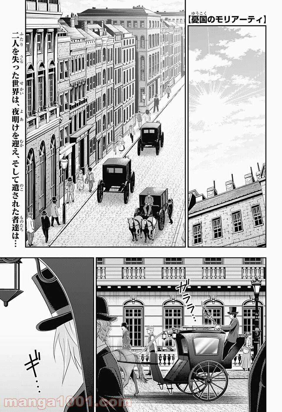 Nhà Ái Quốc Moriarty Chapter 56 trang 0