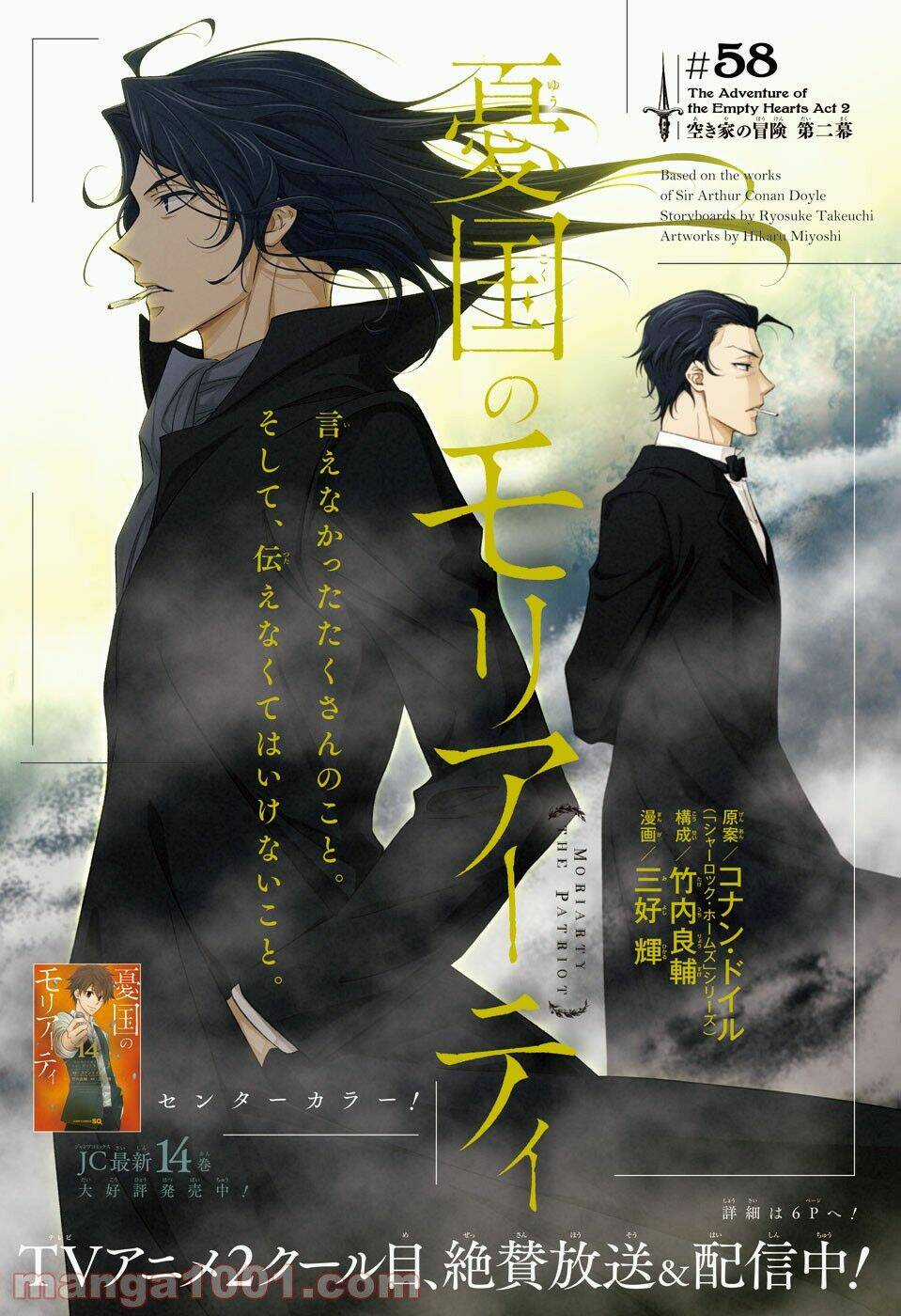 Nhà Ái Quốc Moriarty Chapter 58 trang 0