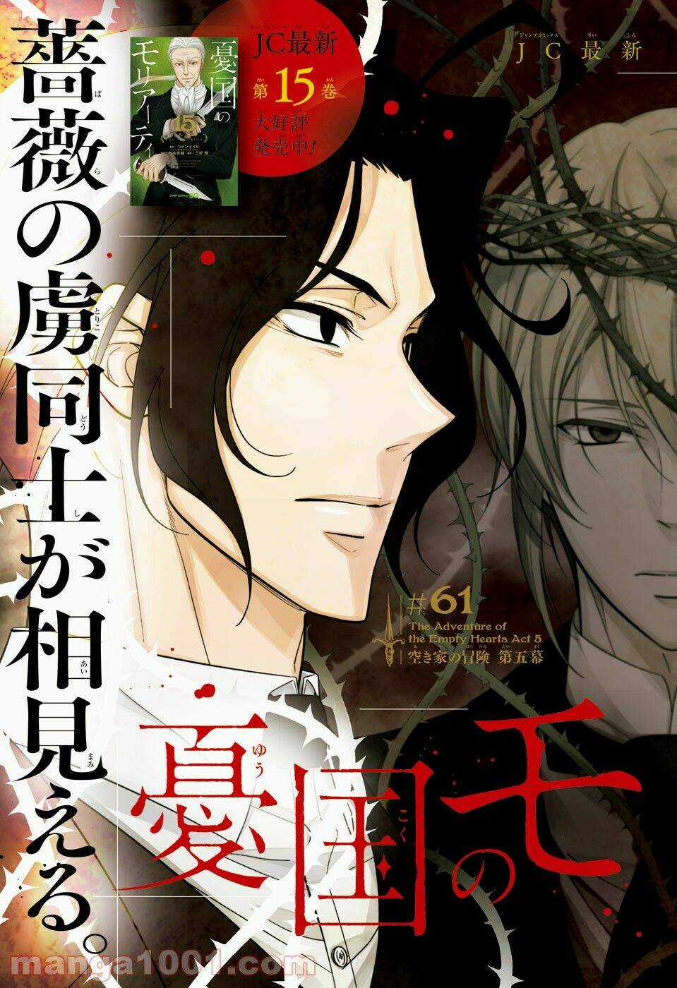 Nhà Ái Quốc Moriarty Chapter 61 trang 1