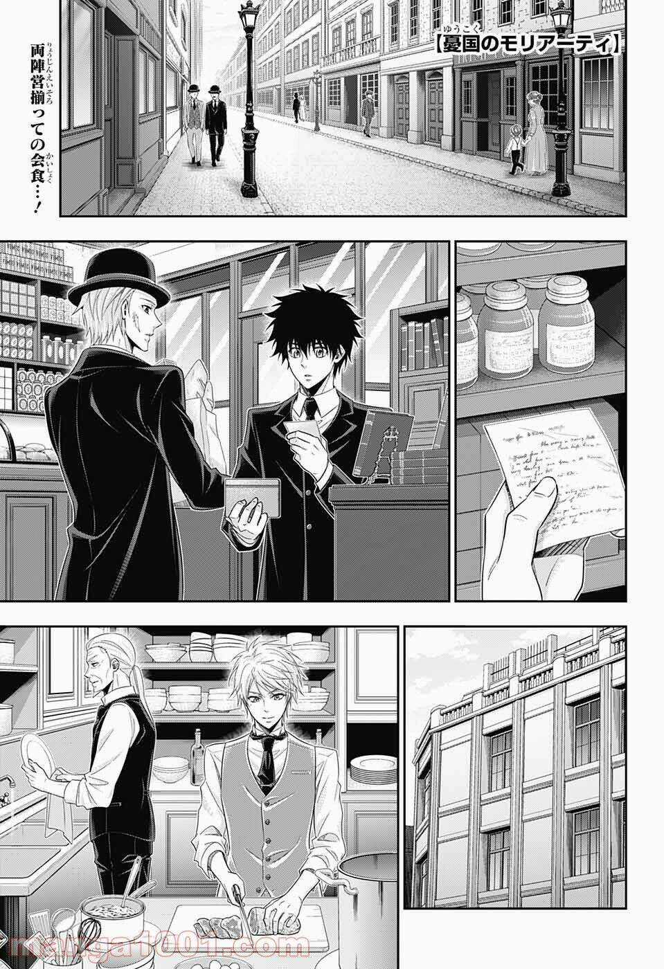 Nhà Ái Quốc Moriarty Chapter 66 trang 0