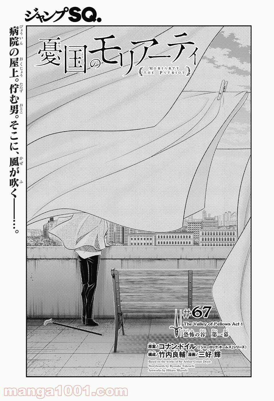 Nhà Ái Quốc Moriarty Chapter 67 trang 0