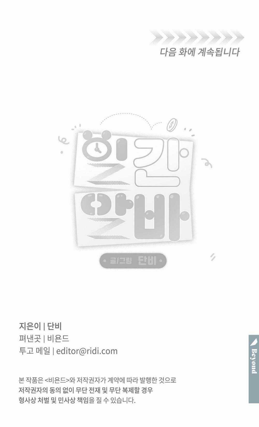 Nhà Của Chúng Ta Chapter 13 trang 49
