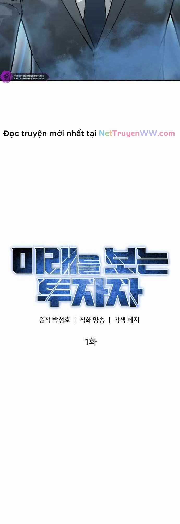 Nhà Đầu Tư Nhìn Thấy Tương Lai Chapter 1 trang 23