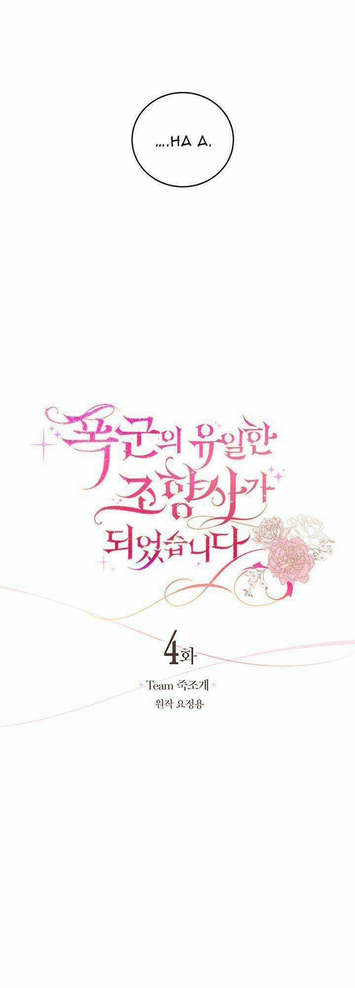 Nhà Điều Chế Nước Hoa Độc Quyền Của Bạo Chúa Chapter 4 trang 17