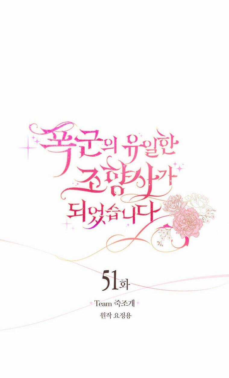 Nhà Điều Chế Nước Hoa Độc Quyền Của Bạo Chúa Chapter 51 trang 20