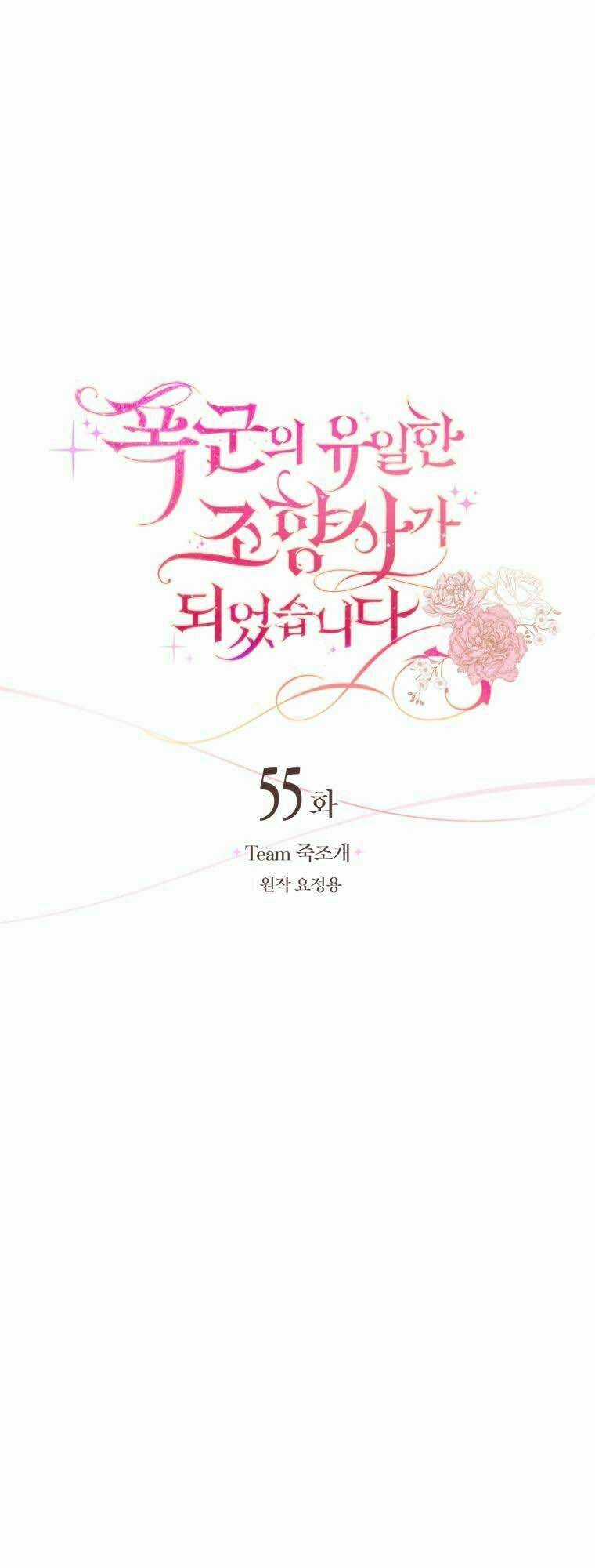 Nhà Điều Chế Nước Hoa Độc Quyền Của Bạo Chúa Chapter 55 trang 11