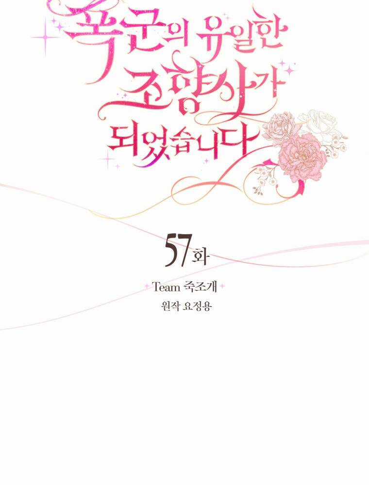 Nhà Điều Chế Nước Hoa Độc Quyền Của Bạo Chúa Chapter 57 trang 23