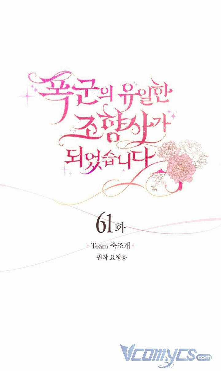 Nhà Điều Chế Nước Hoa Độc Quyền Của Bạo Chúa Chapter 61 trang 19