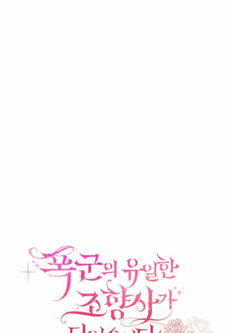 Nhà Điều Chế Nước Hoa Độc Quyền Của Bạo Chúa Chapter 63 trang 18