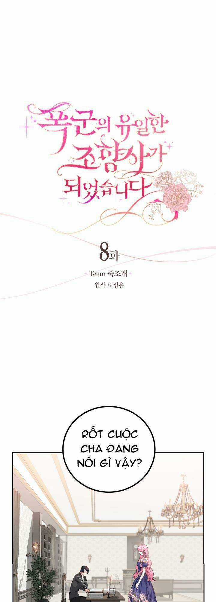 Nhà Điều Chế Nước Hoa Độc Quyền Của Bạo Chúa Chapter 8 trang 0