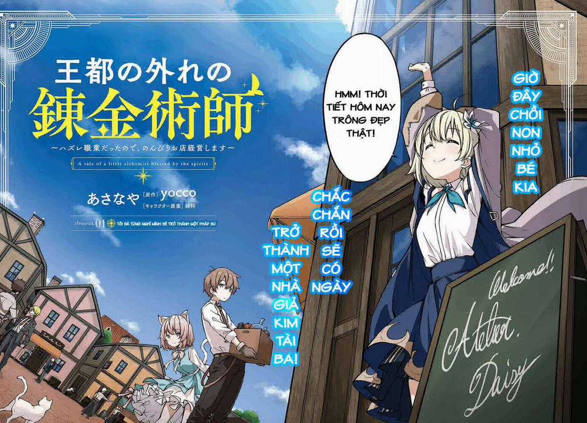 Nhà giả kim ở ngoại ô thủ đô hoàng gia ~ Vì chức nghiệp như một thất bại tạo hóa nên tôi quyết định trông coi cửa hàng của mình một cách nhàn nhã ~ Chapter 1 trang 4