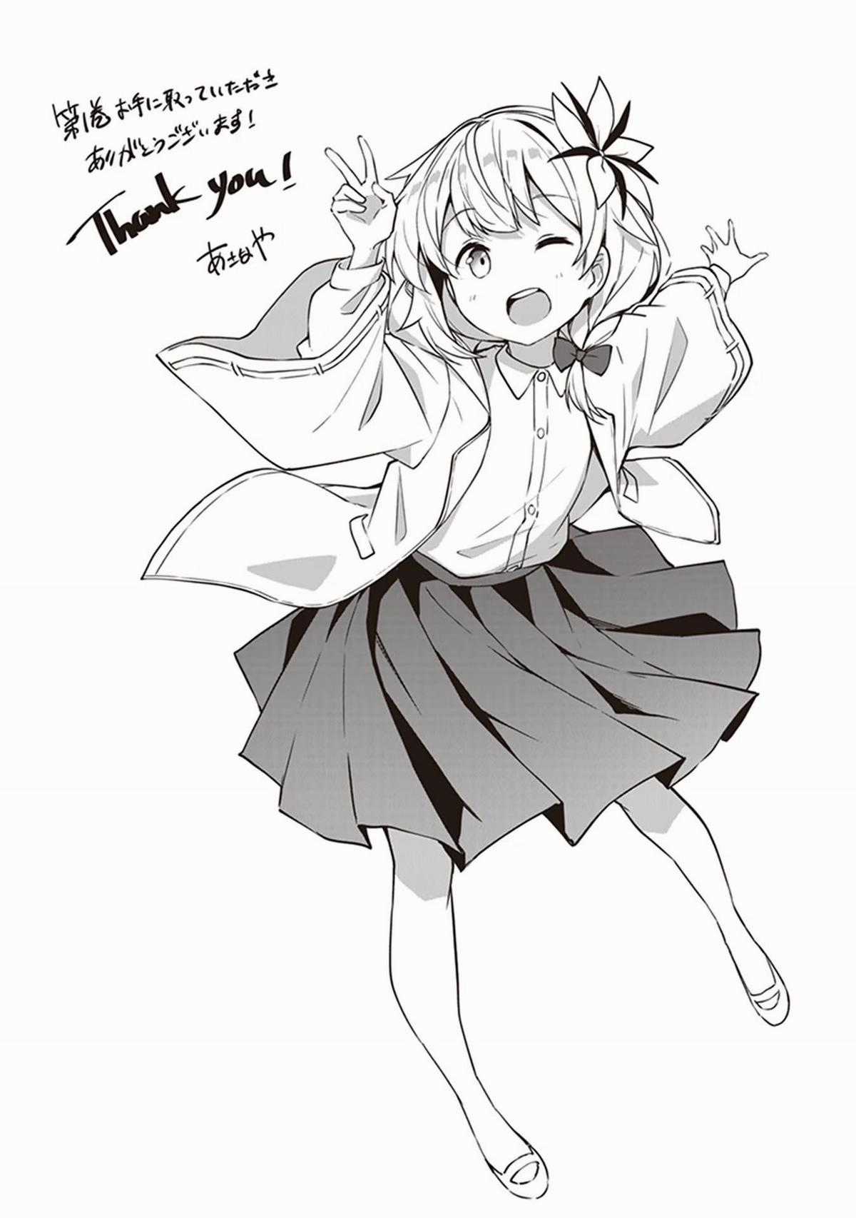 Nhà giả kim ở ngoại ô thủ đô hoàng gia ~ Vì chức nghiệp như một thất bại tạo hóa nên tôi quyết định trông coi cửa hàng của mình một cách nhàn nhã ~ Chapter 5 trang 23