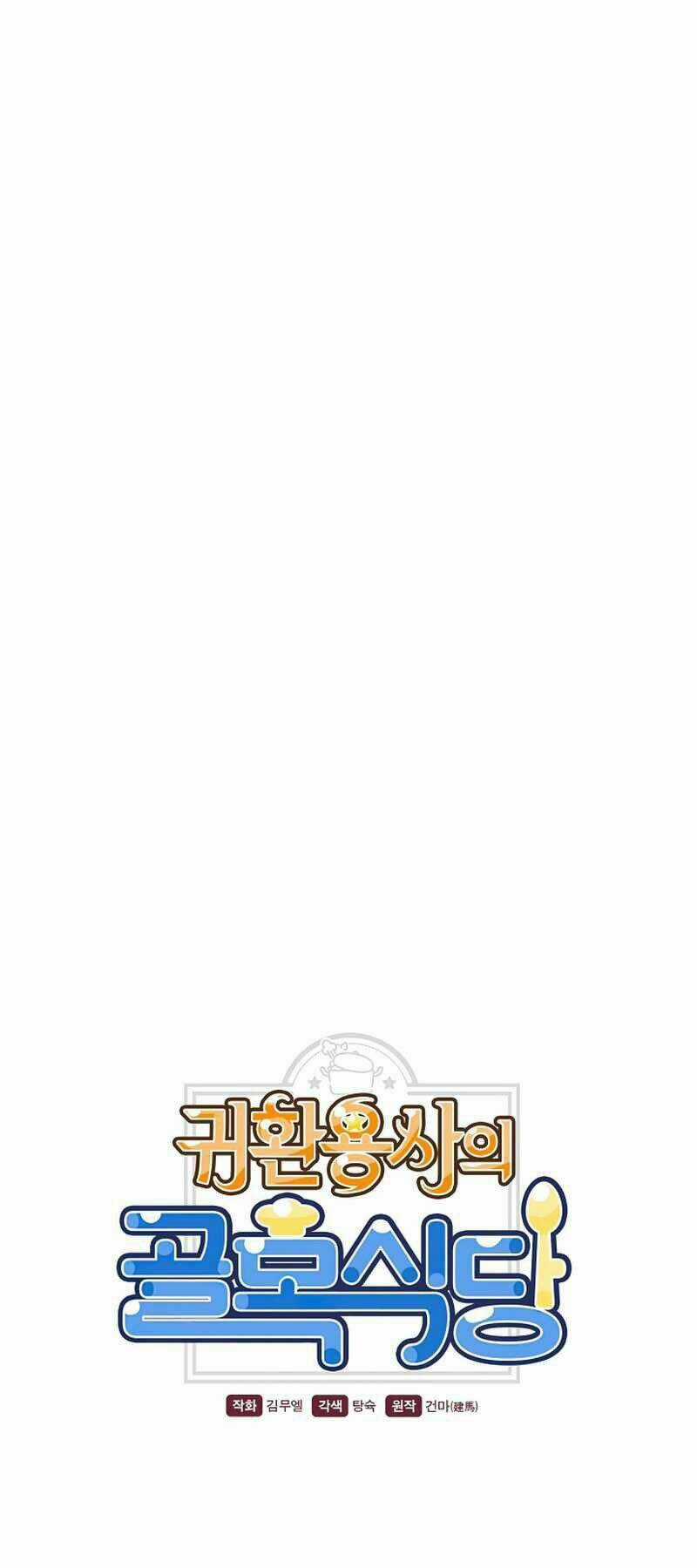 Nhà Hàng Bình Dân Của Anh Hùng Trở Về Chapter 21 trang 4