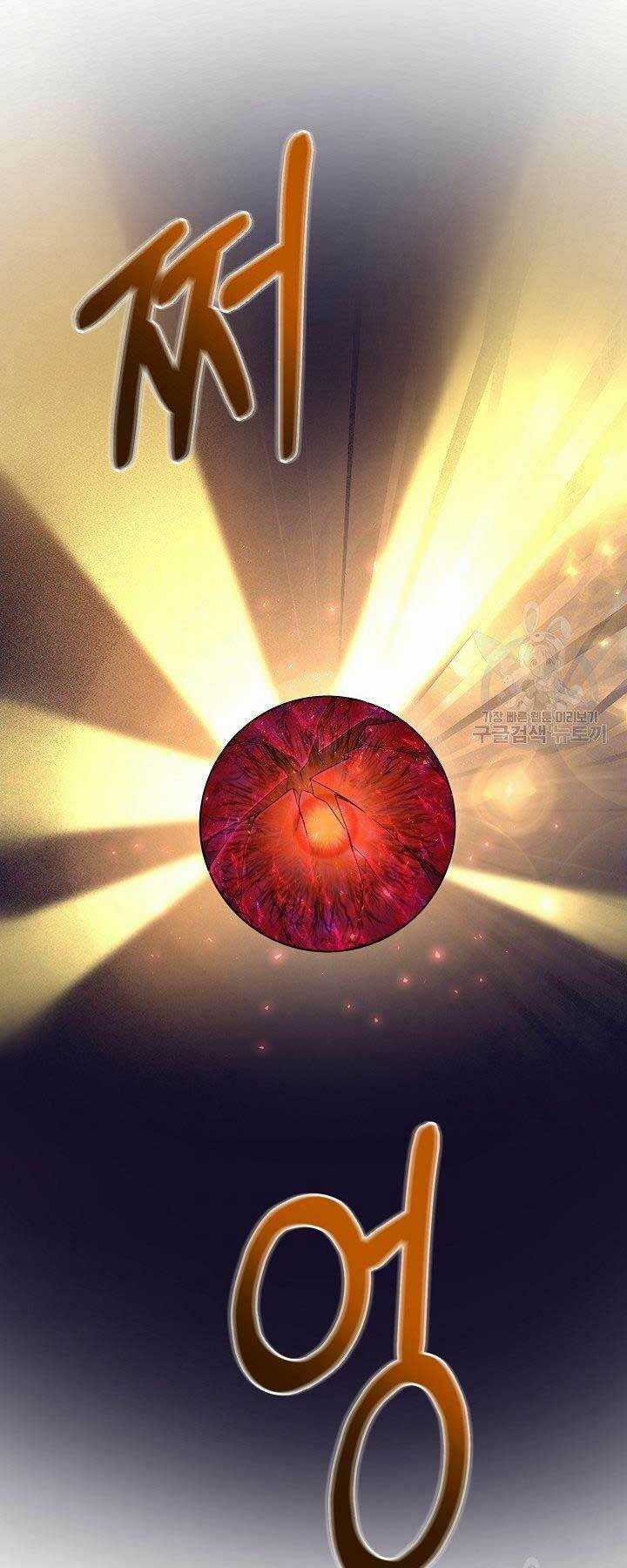 Nhà Hàng Bình Dân Của Anh Hùng Trở Về Chapter 33 trang 53