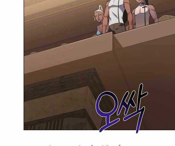 Nhà Hàng Bình Dân Của Anh Hùng Trở Về Chapter 35 trang 135