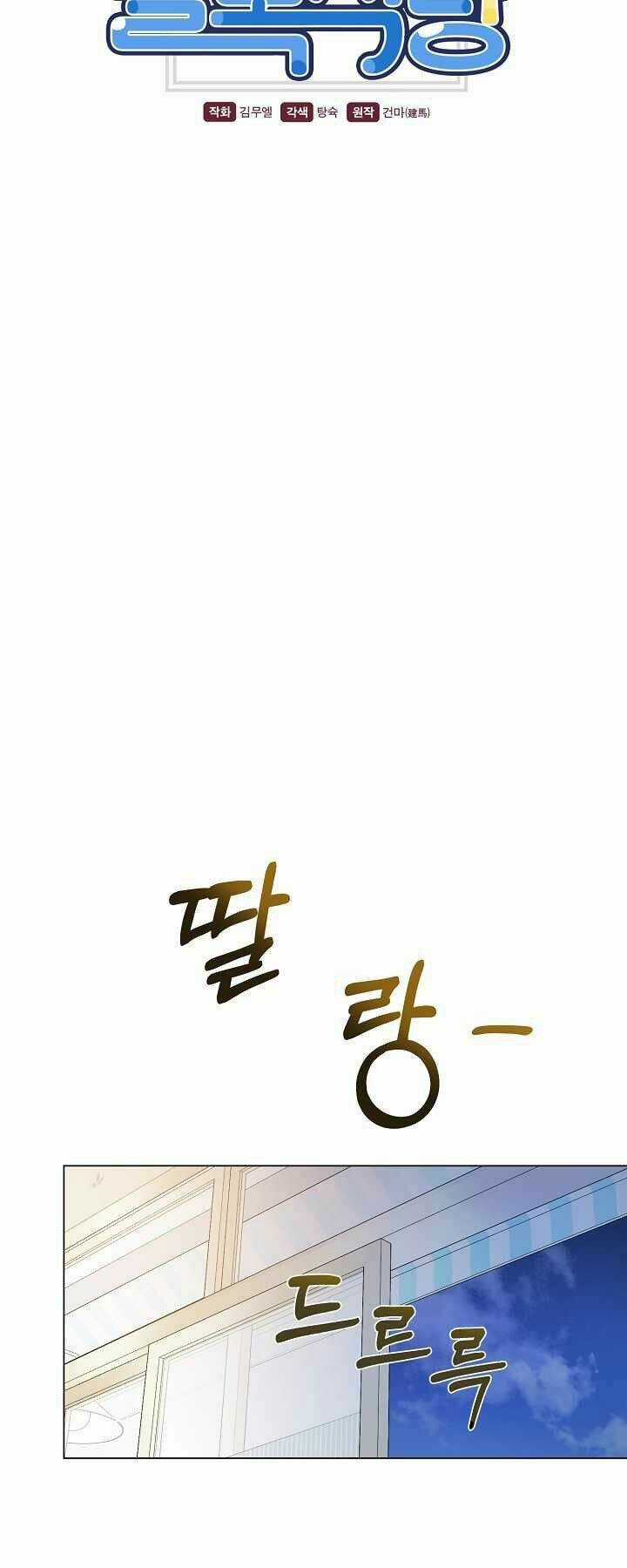 Nhà Hàng Bình Dân Của Anh Hùng Trở Về Chapter 9 trang 8