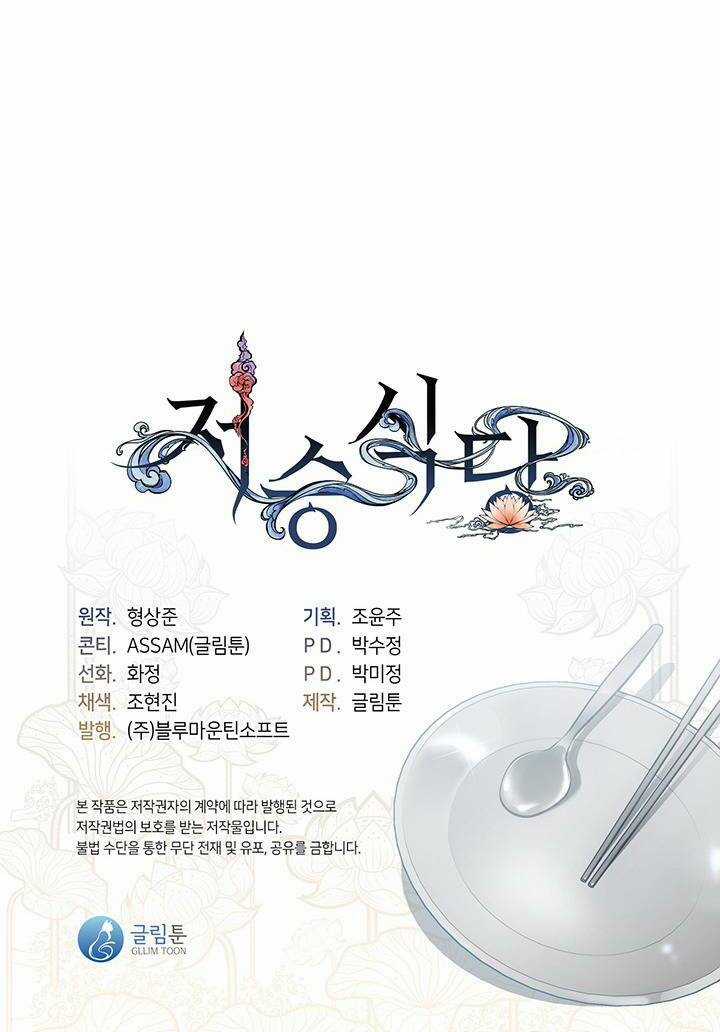 Nhà Hàng Nơi Suối Vàng Chapter 1 trang 115