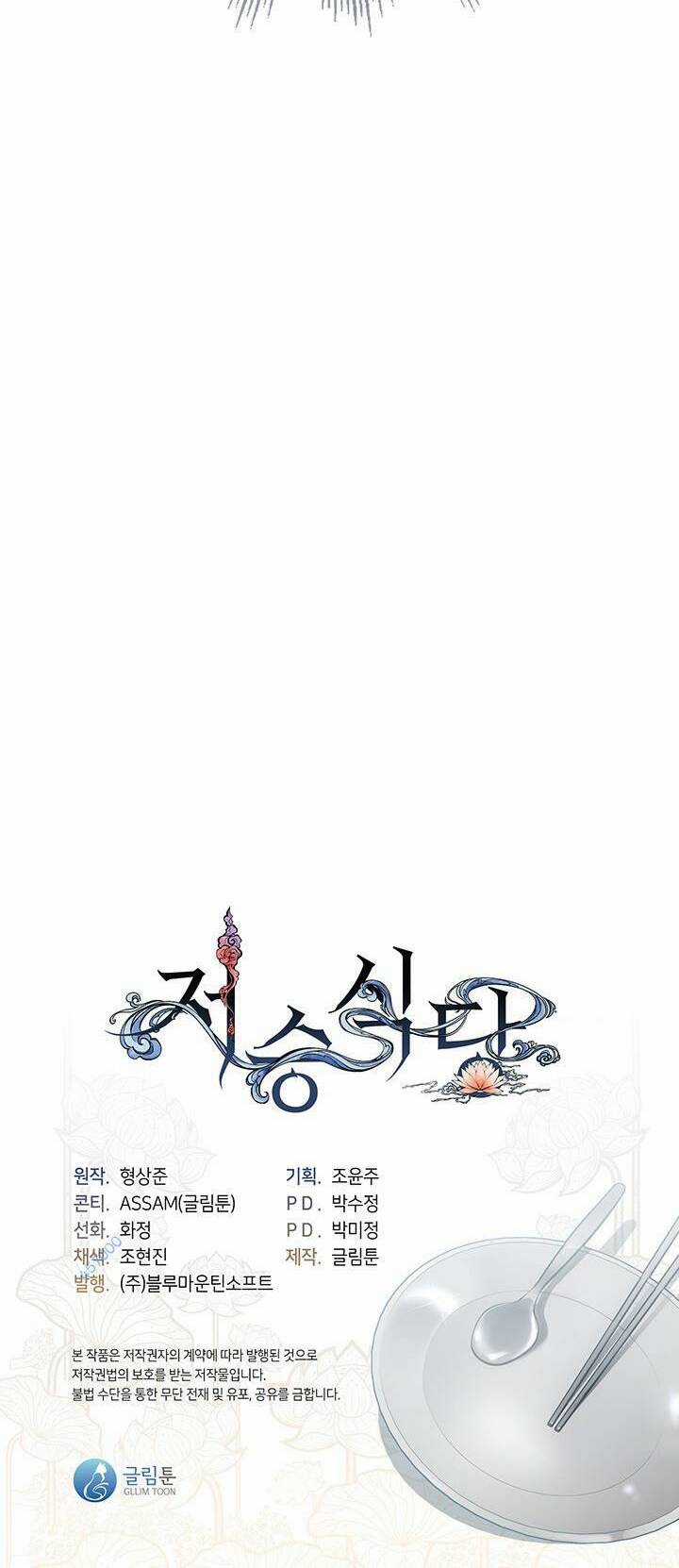 Nhà Hàng Nơi Suối Vàng Chapter 11 trang 67