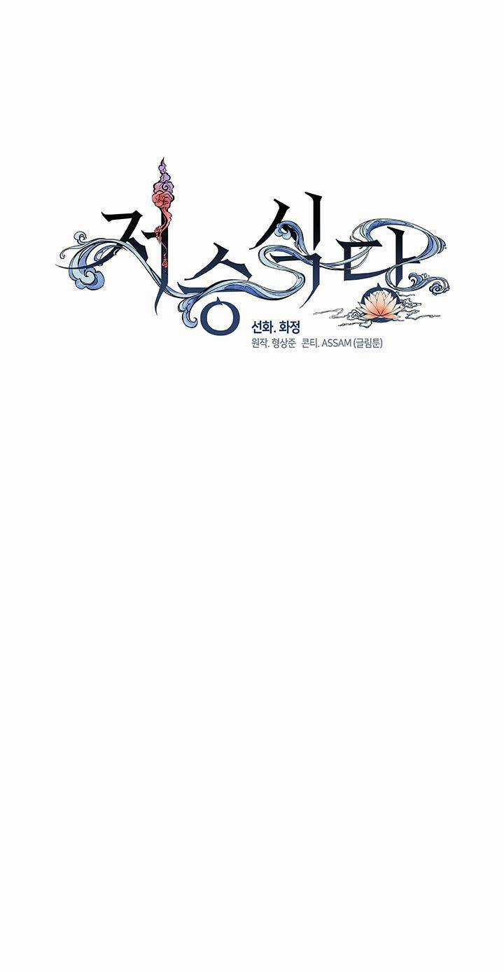 Nhà Hàng Nơi Suối Vàng Chapter 12 trang 14