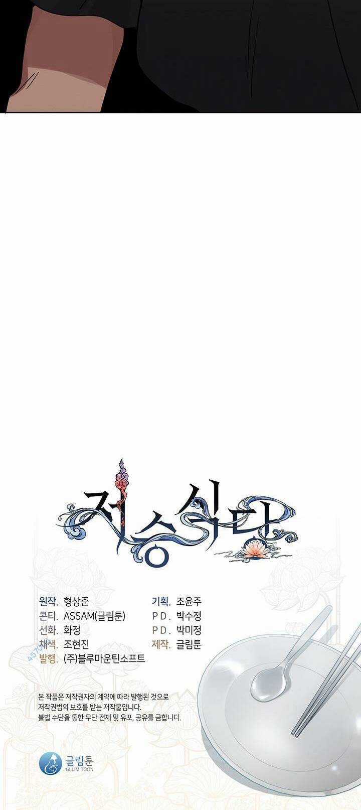 Nhà Hàng Nơi Suối Vàng Chapter 13 trang 54