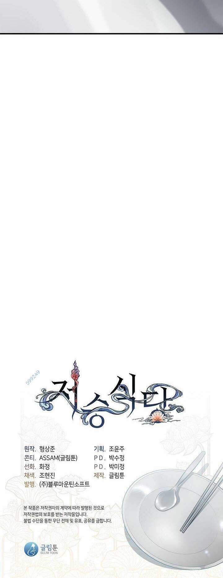 Nhà Hàng Nơi Suối Vàng Chapter 14 trang 61