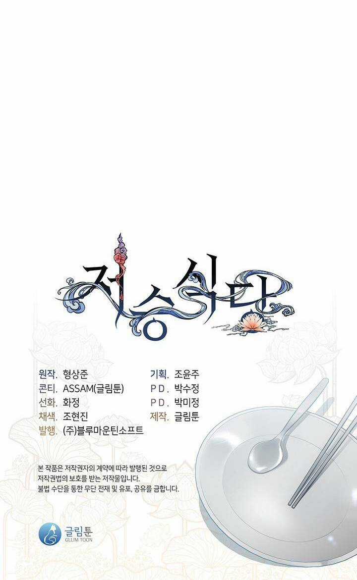 Nhà Hàng Nơi Suối Vàng Chapter 15 trang 53