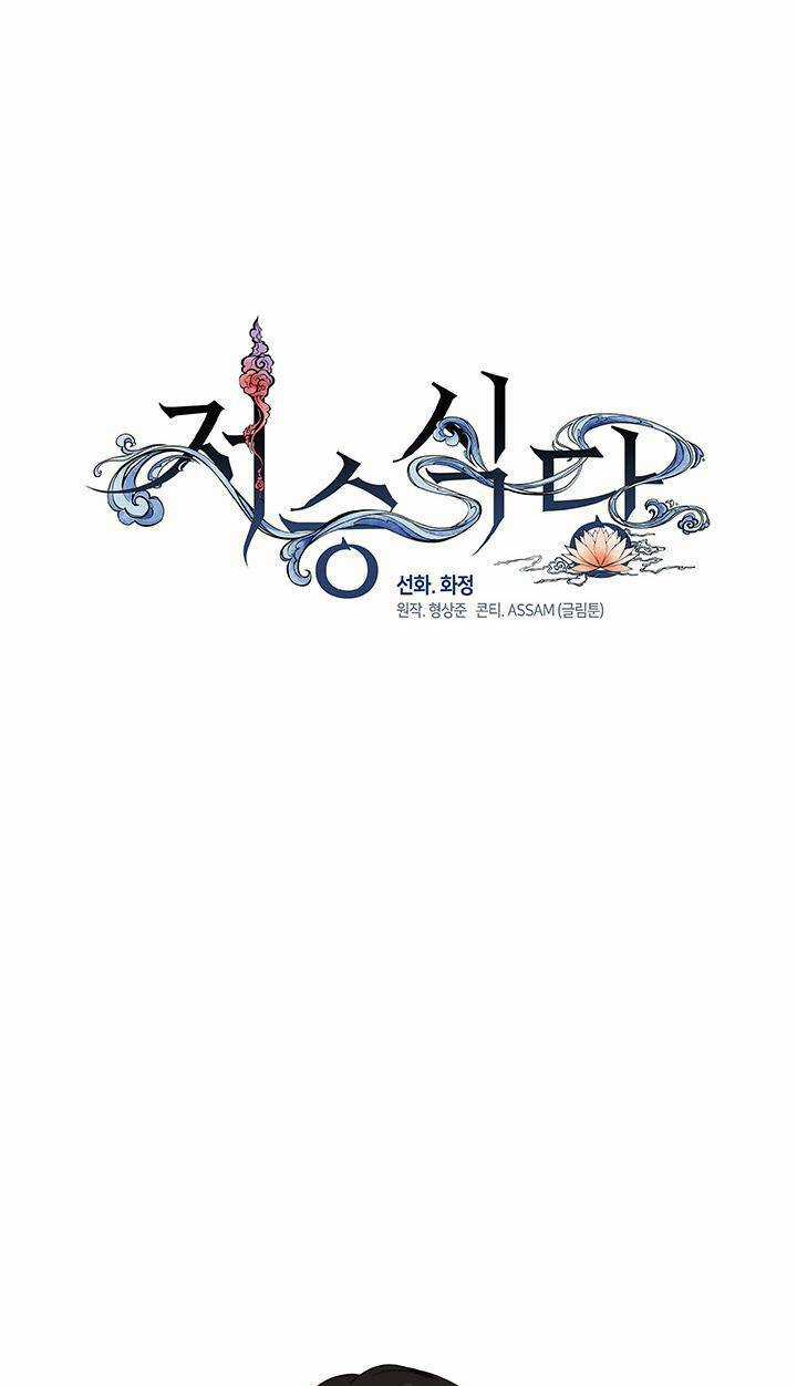 Nhà Hàng Nơi Suối Vàng Chapter 16 trang 31