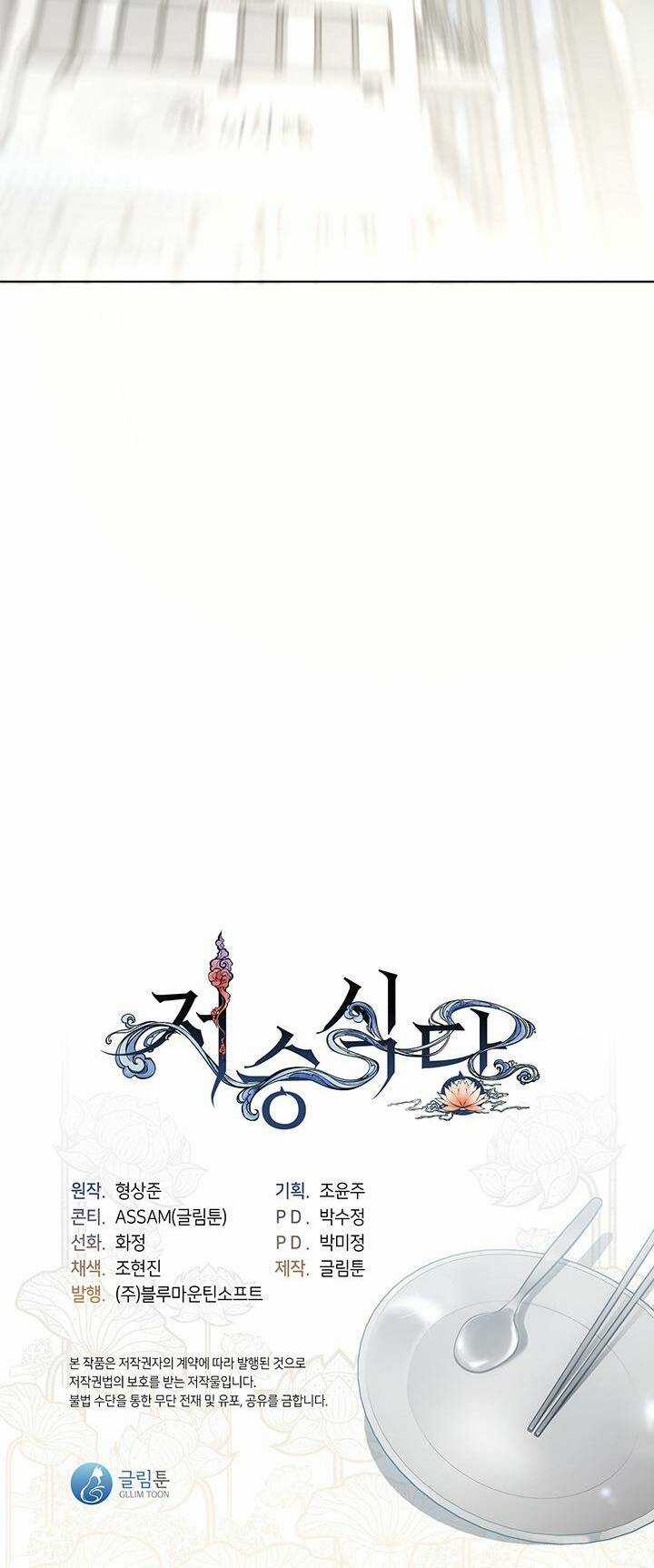 Nhà Hàng Nơi Suối Vàng Chapter 2 trang 104