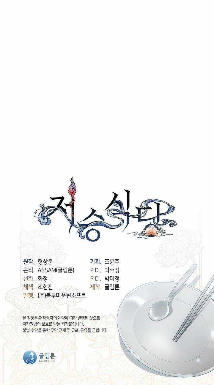 Nhà Hàng Nơi Suối Vàng Chapter 20 trang 82