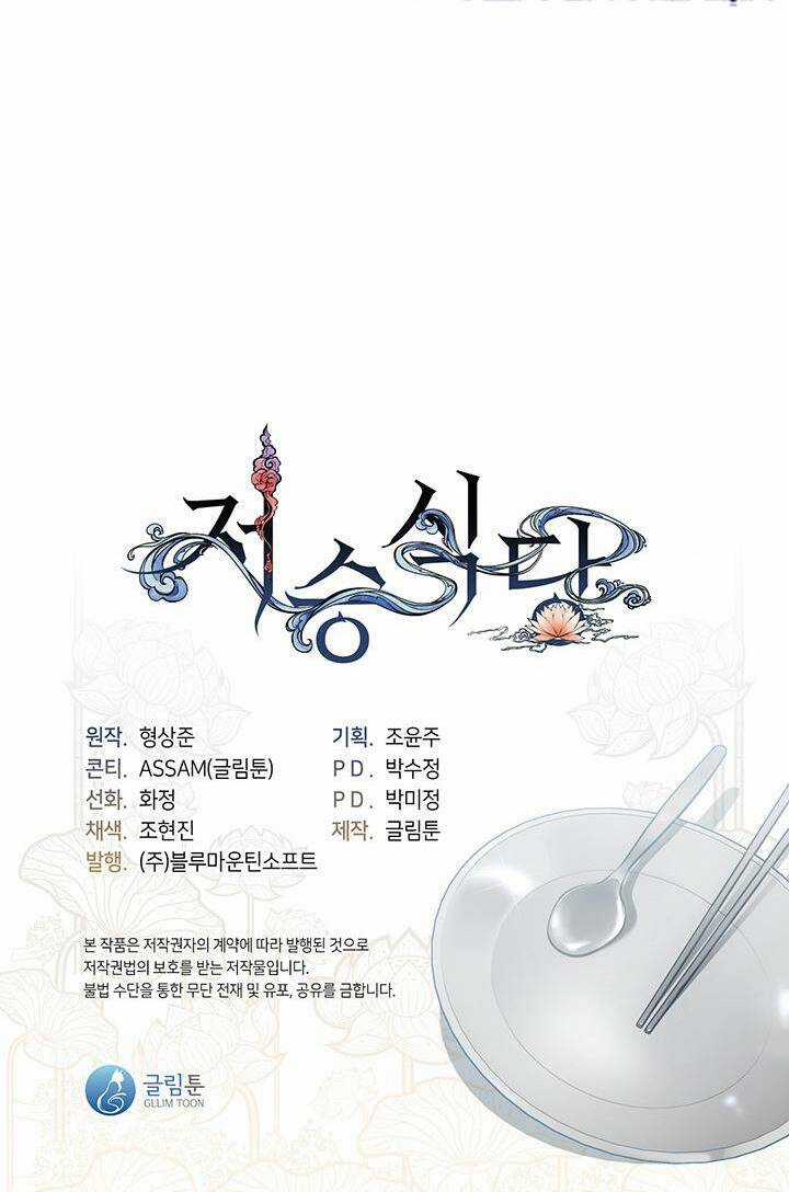 Nhà Hàng Nơi Suối Vàng Chapter 21 trang 61