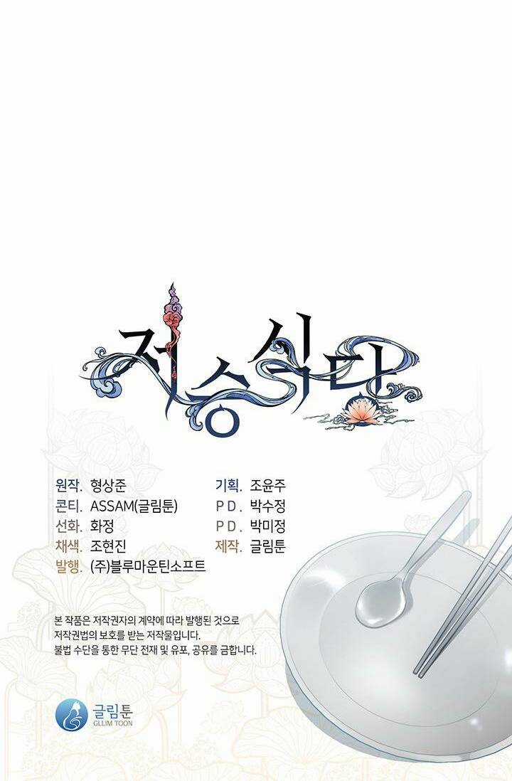 Nhà Hàng Nơi Suối Vàng Chapter 26 trang 53