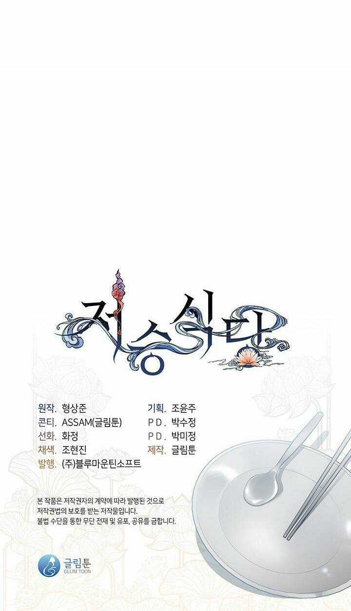 Nhà Hàng Nơi Suối Vàng Chapter 4 trang 65