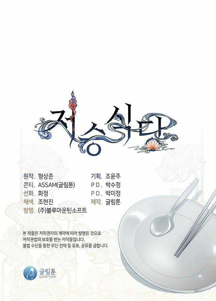 Nhà Hàng Nơi Suối Vàng Chapter 5 trang 75