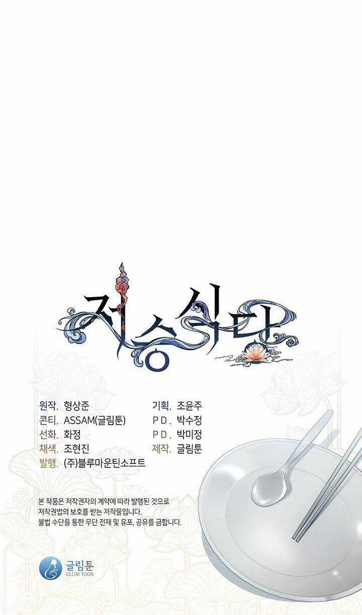 Nhà Hàng Nơi Suối Vàng Chapter 7 trang 65