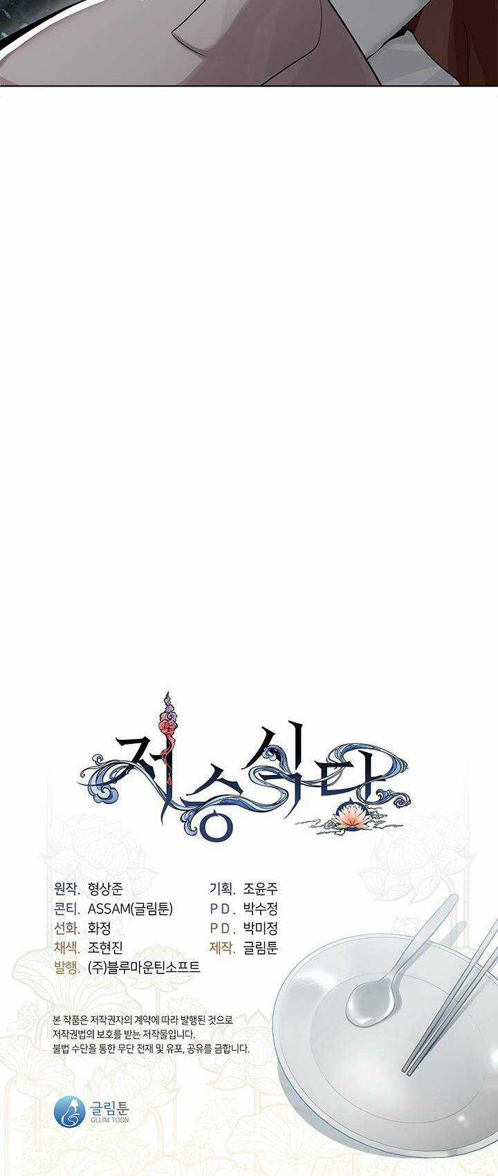 Nhà Hàng Nơi Suối Vàng Chapter 8 trang 64