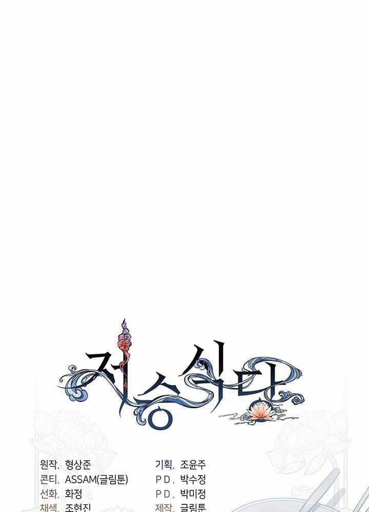 Nhà Hàng Thế Giới Ngầm Nhà hàng tốt nhất gần tôi Chapter 11 trang 97