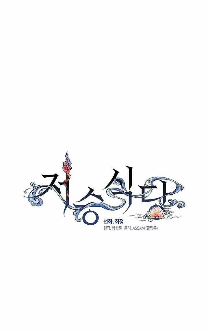 Nhà Hàng Thế Giới Ngầm Nhà hàng tốt nhất gần tôi Chapter 13 trang 19