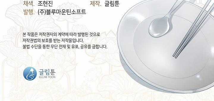 Nhà Hàng Thế Giới Ngầm Nhà hàng tốt nhất gần tôi Chapter 15 trang 73