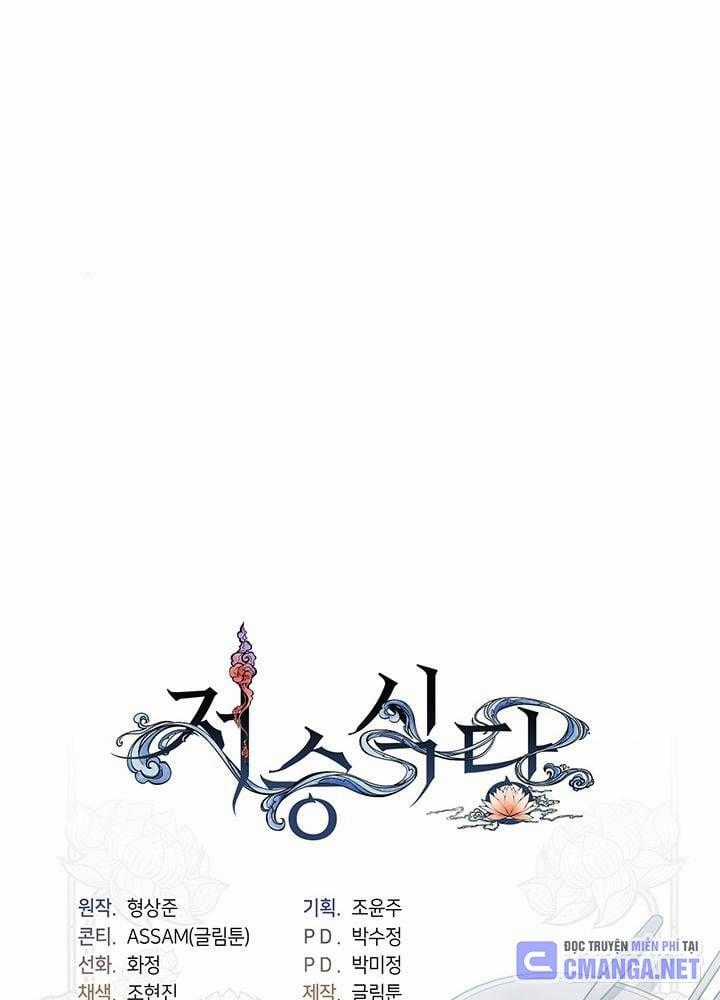 Nhà Hàng Thế Giới Ngầm Nhà hàng tốt nhất gần tôi Chapter 16 trang 74