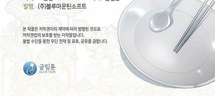 Nhà Hàng Thế Giới Ngầm Nhà hàng tốt nhất gần tôi Chapter 16 trang 75