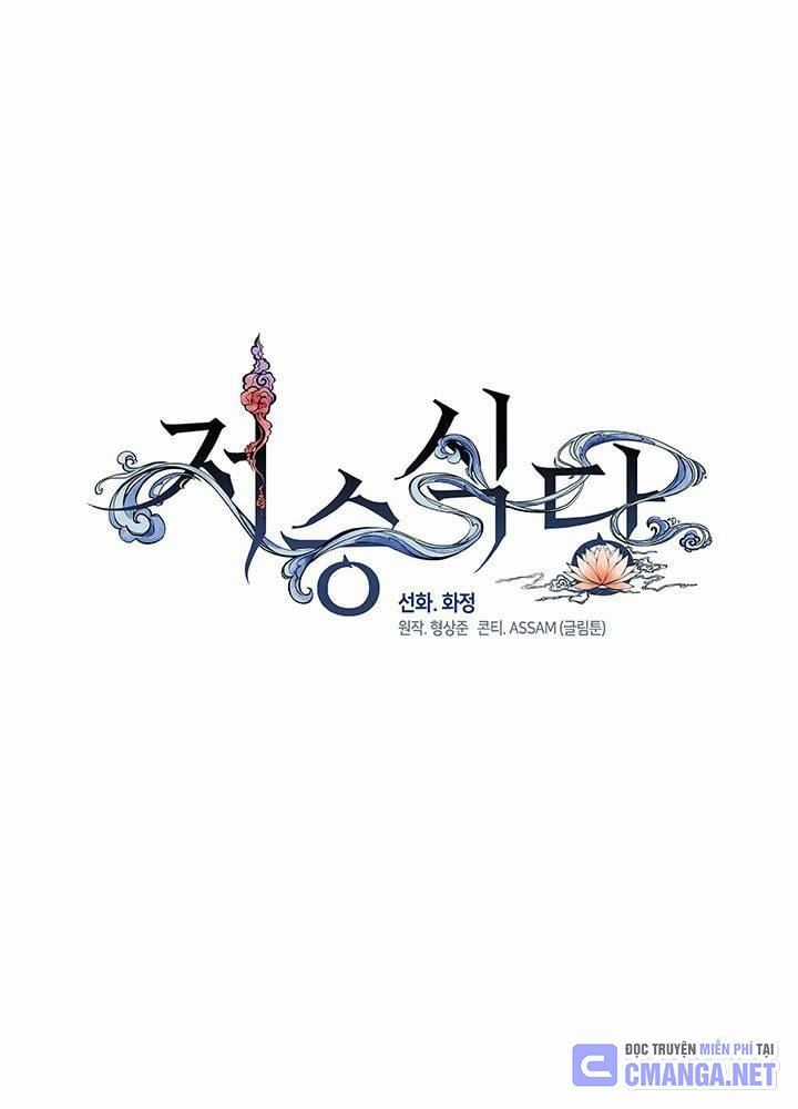 Nhà Hàng Thế Giới Ngầm Nhà hàng tốt nhất gần tôi Chapter 17 trang 32