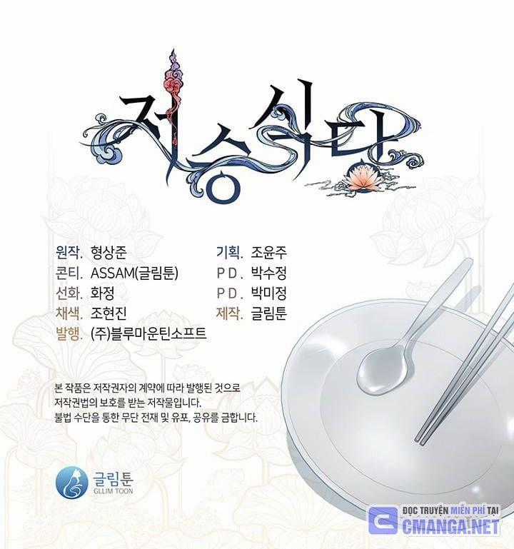 Nhà Hàng Thế Giới Ngầm Nhà hàng tốt nhất gần tôi Chapter 18 trang 83