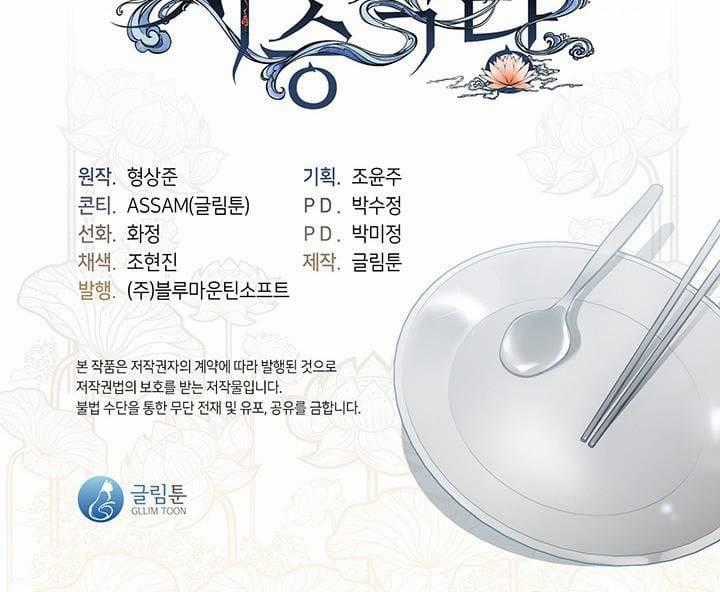 Nhà Hàng Thế Giới Ngầm Nhà hàng tốt nhất gần tôi Chapter 20 trang 118