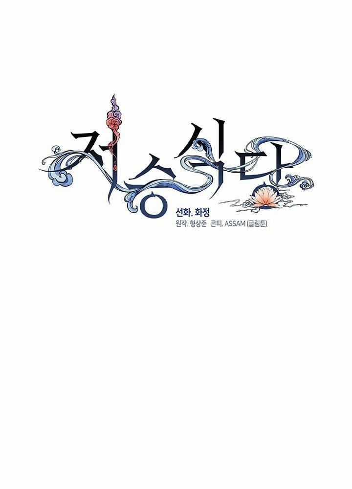 Nhà Hàng Thế Giới Ngầm Nhà hàng tốt nhất gần tôi Chapter 21 trang 18