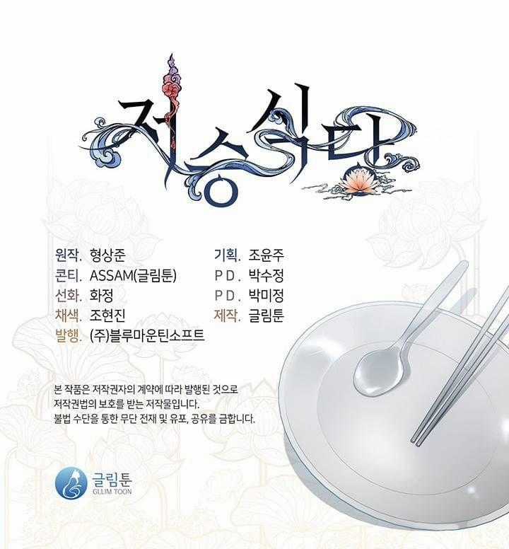 Nhà Hàng Thế Giới Ngầm Nhà hàng tốt nhất gần tôi Chapter 22 trang 69